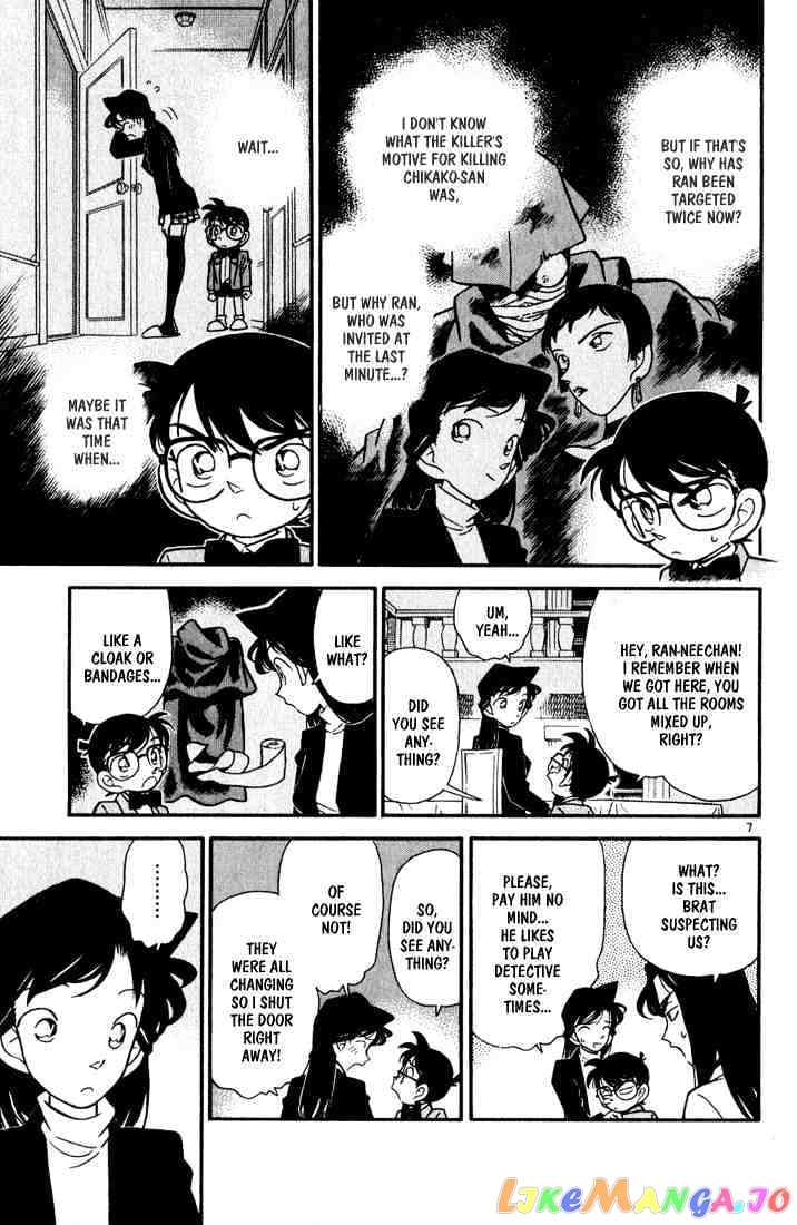 Detective Conan Chapter 43 - page 7