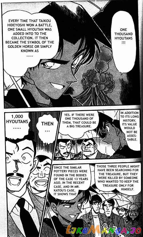 Detective Conan Chapter 319 - page 4