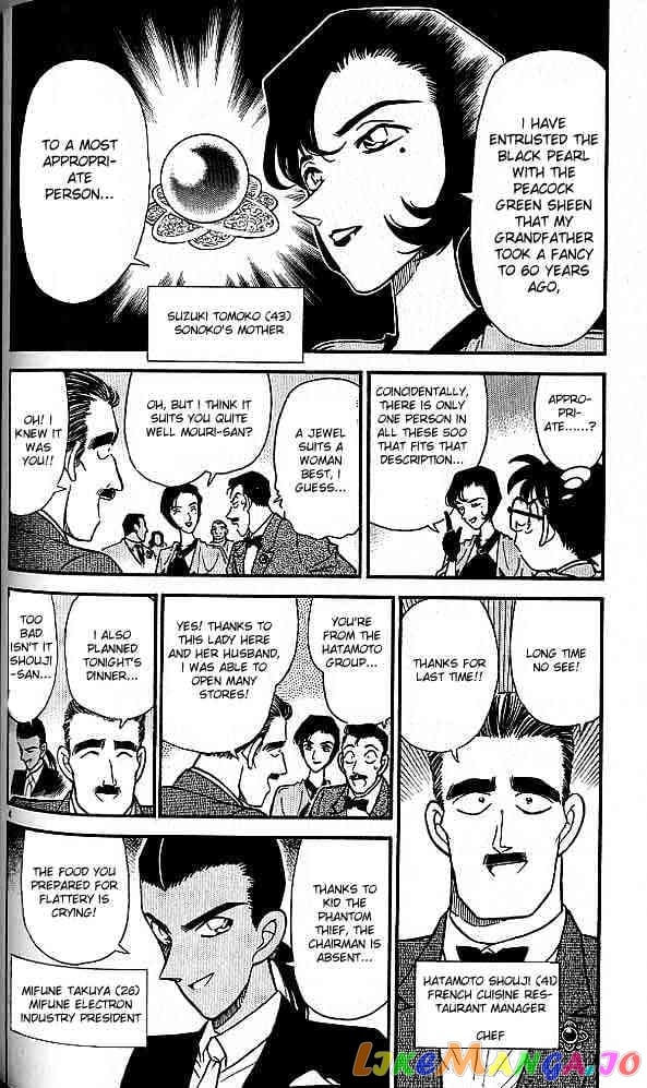 Detective Conan Chapter 158 - page 4