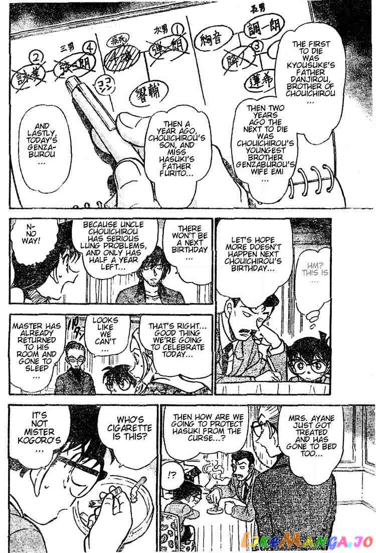 Detective Conan Chapter 471 - page 14