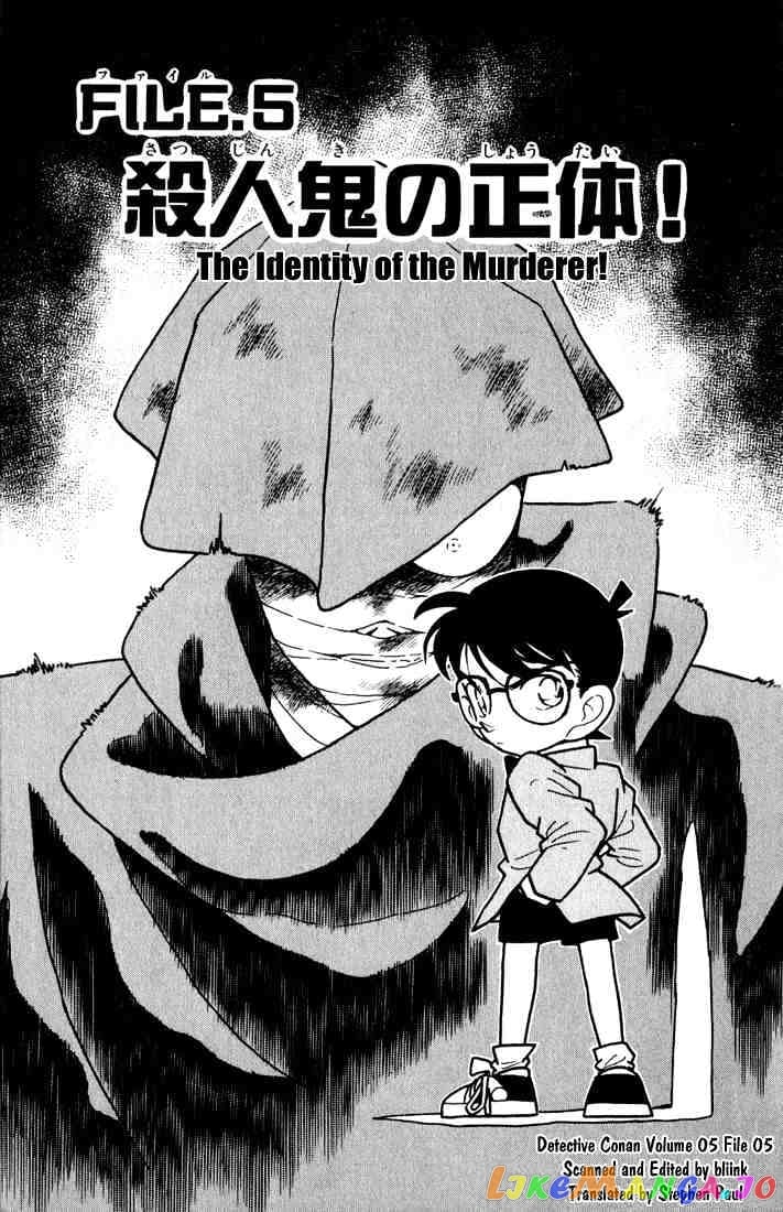 Detective Conan Chapter 44 - page 1