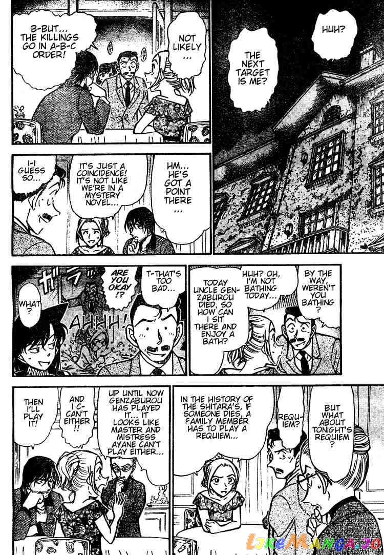 Detective Conan Chapter 472 - page 6