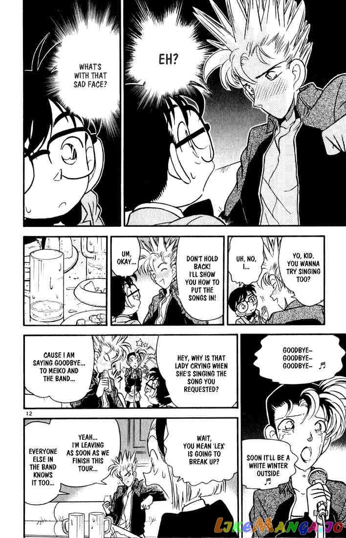 Detective Conan Chapter 45 - page 12