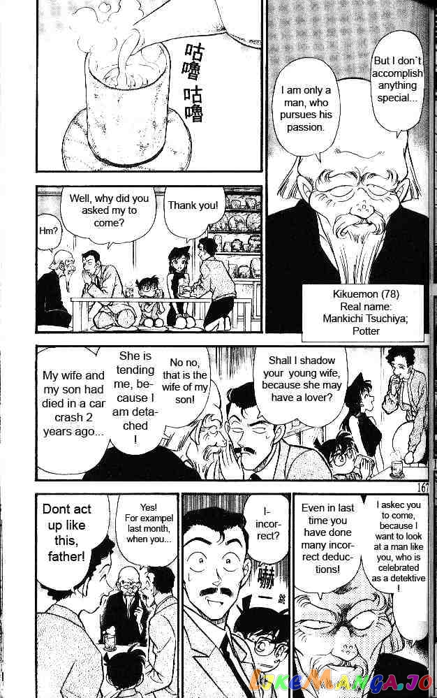 Detective Conan Chapter 160 - page 3