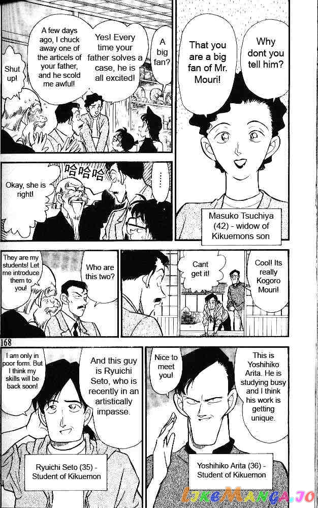 Detective Conan Chapter 160 - page 4