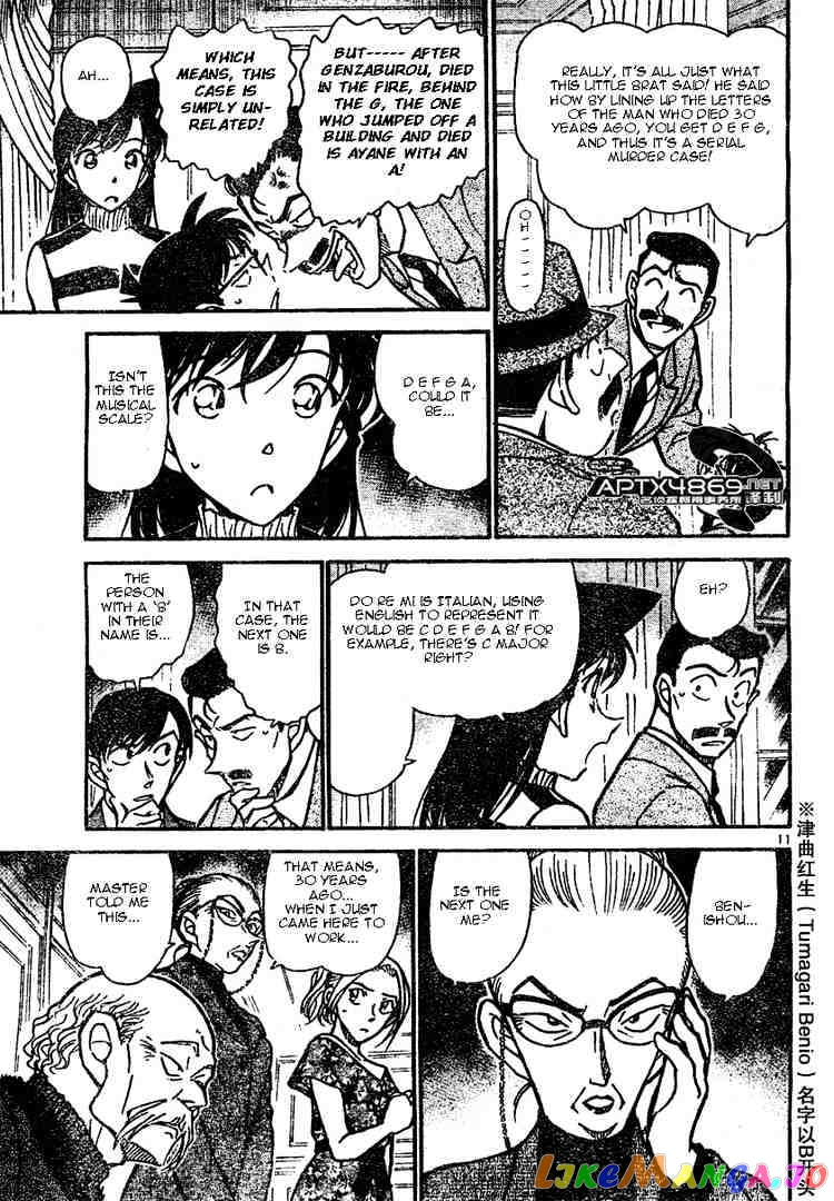 Detective Conan Chapter 473 - page 11