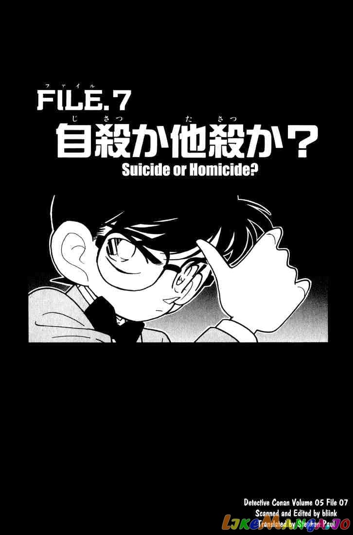 Detective Conan Chapter 46 - page 1