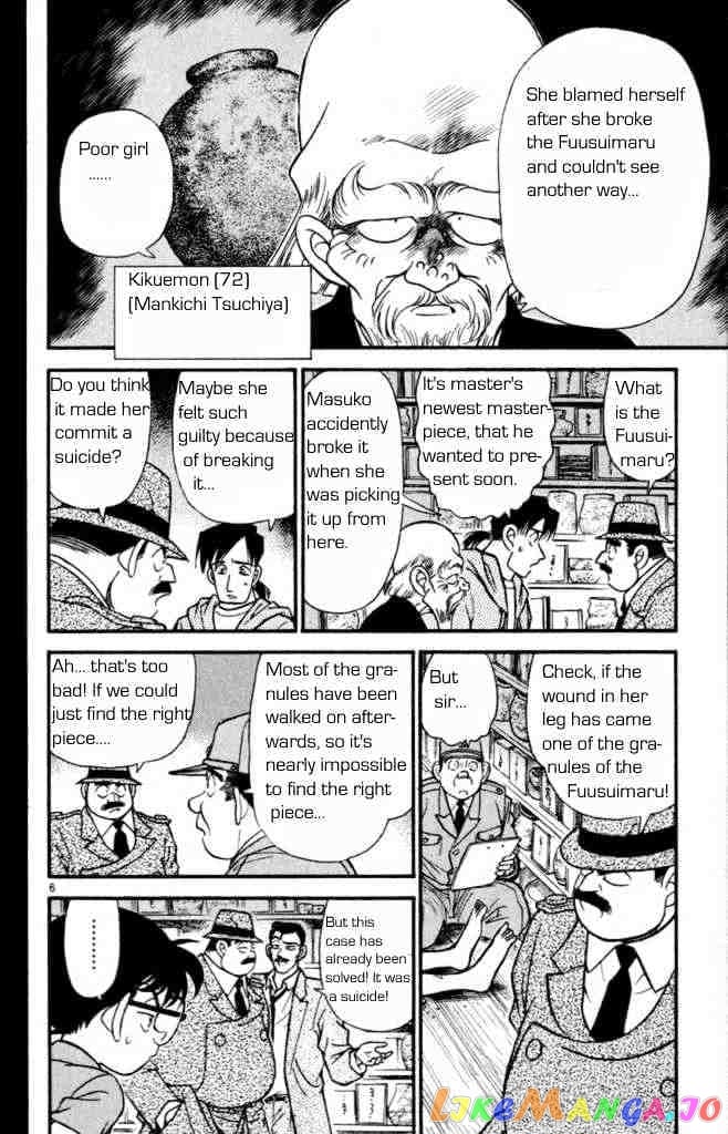 Detective Conan Chapter 161 - page 8