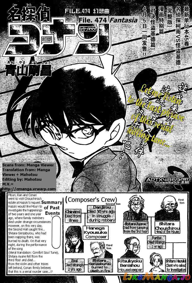 Detective Conan Chapter 474 - page 1