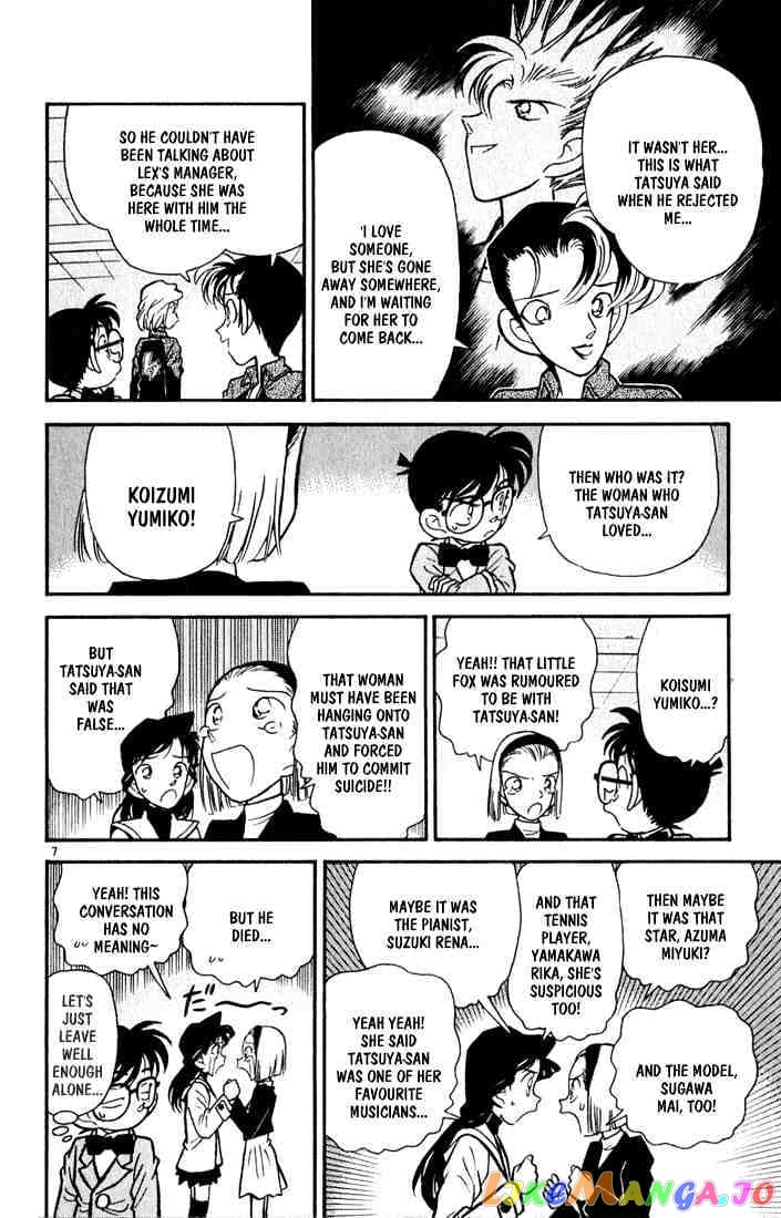 Detective Conan Chapter 47 - page 7