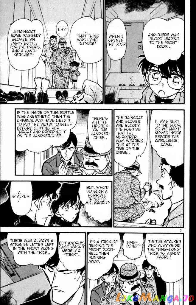 Detective Conan Chapter 323 - page 7