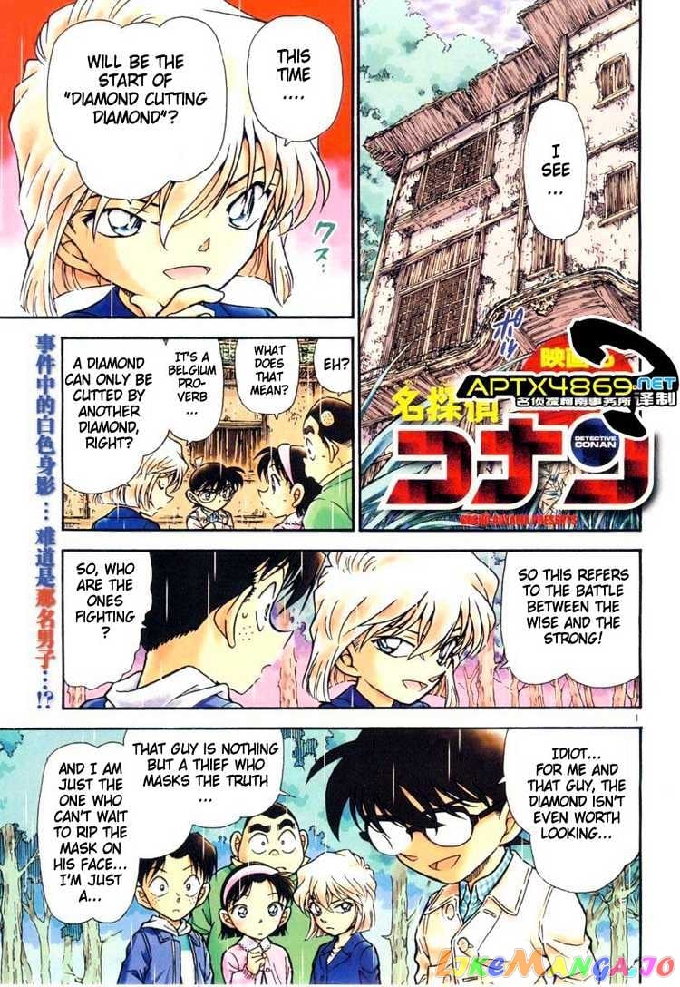 Detective Conan Chapter 476 - page 1