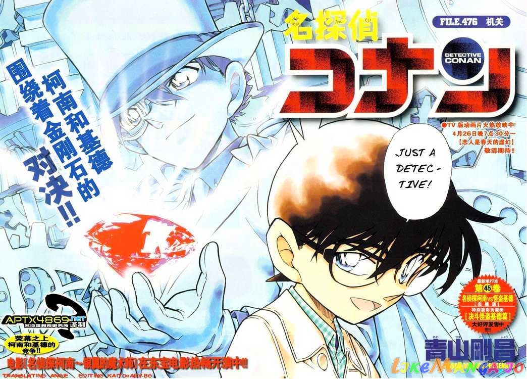 Detective Conan Chapter 476 - page 2