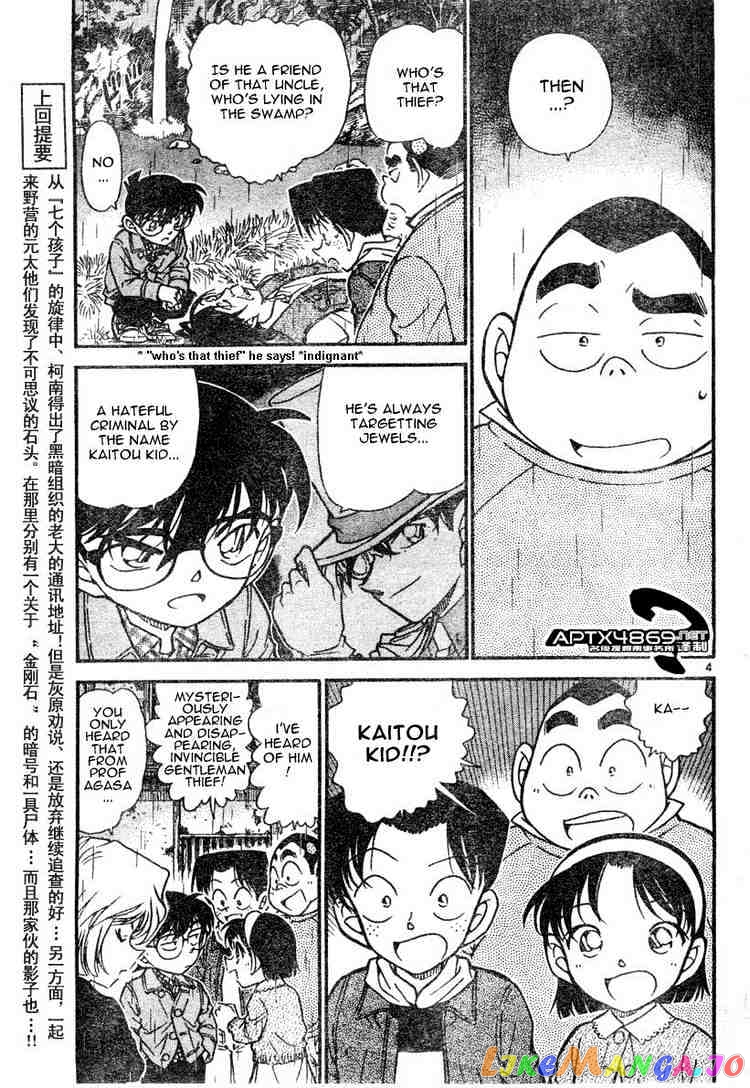 Detective Conan Chapter 476 - page 3