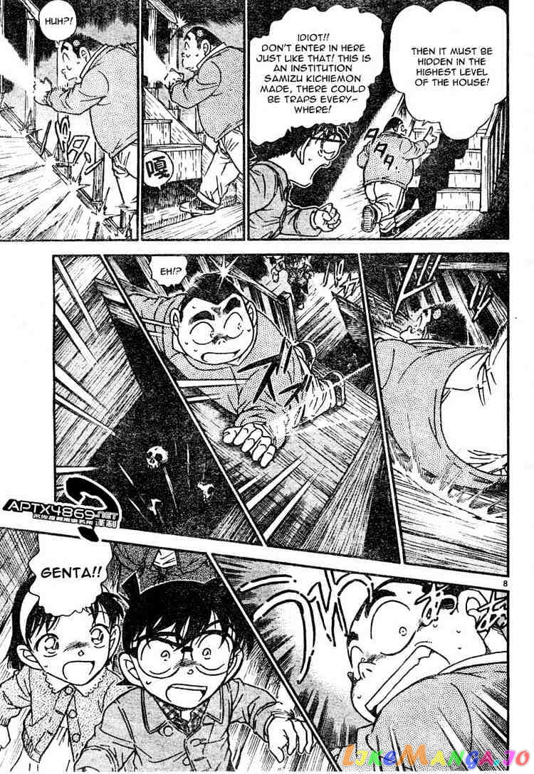 Detective Conan Chapter 476 - page 7