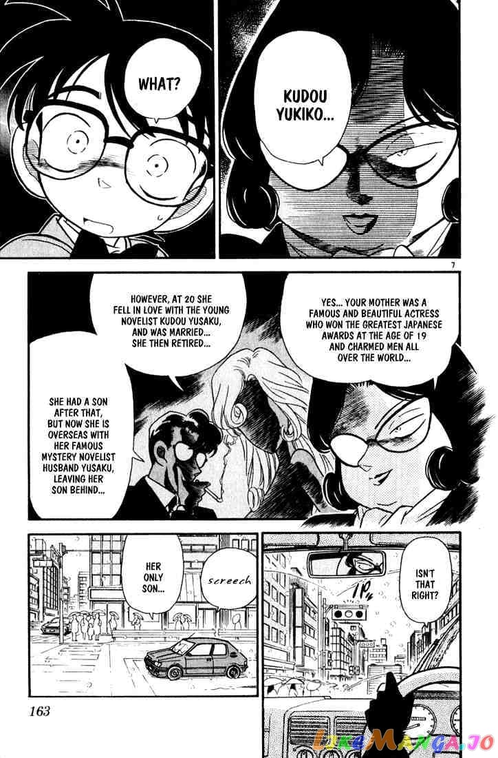 Detective Conan Chapter 49 - page 7