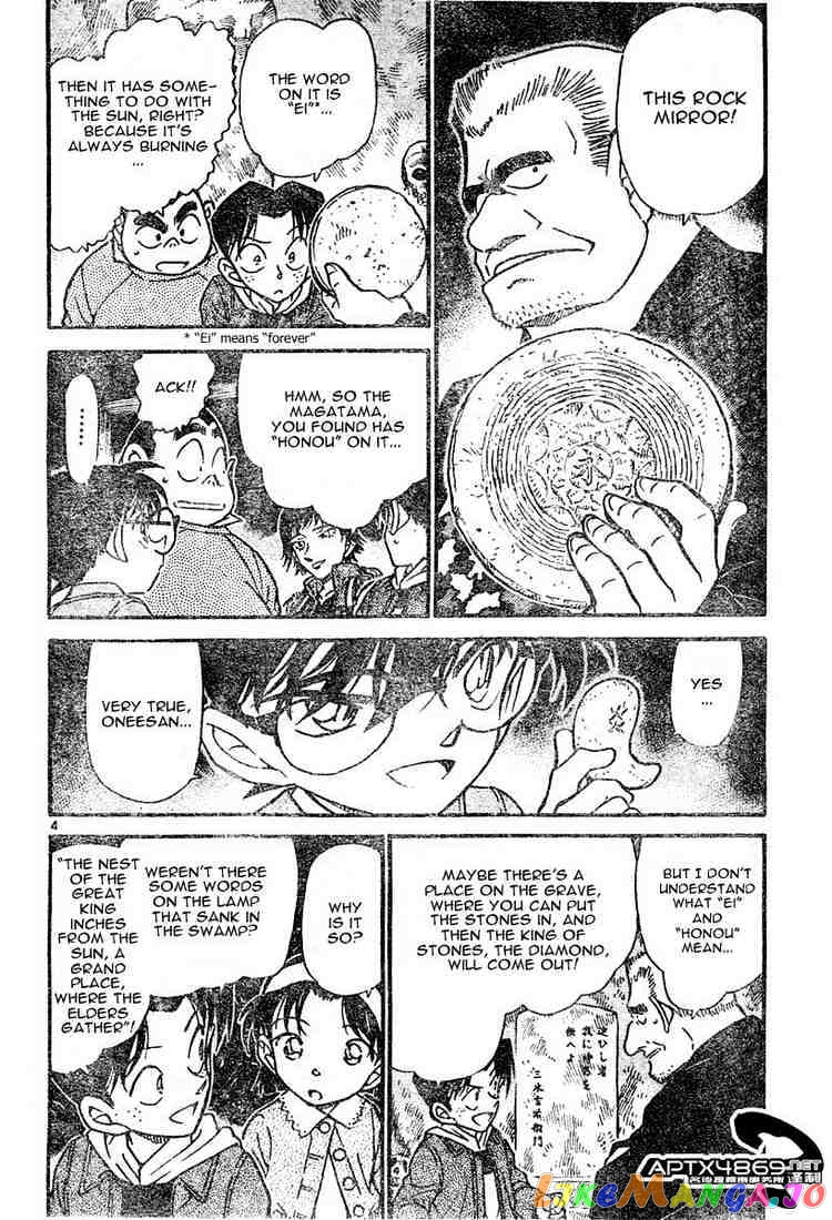 Detective Conan Chapter 477 - page 4