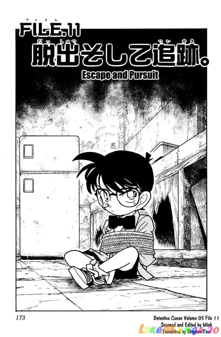 Detective Conan Chapter 50 - page 1