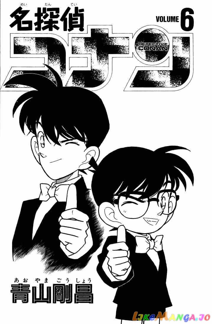 Detective Conan Chapter 51 - page 1