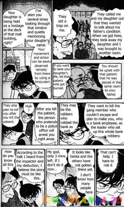 Detective Conan Chapter 166 - page 13