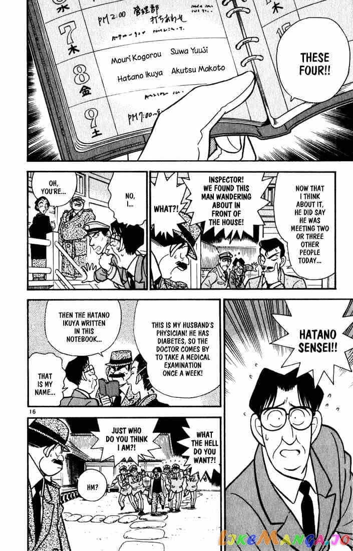 Detective Conan Chapter 52 - page 15