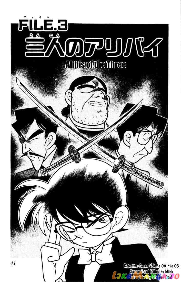 Detective Conan Chapter 53 - page 1