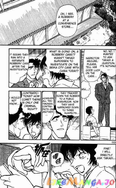 Detective Conan Chapter 329 - page 7