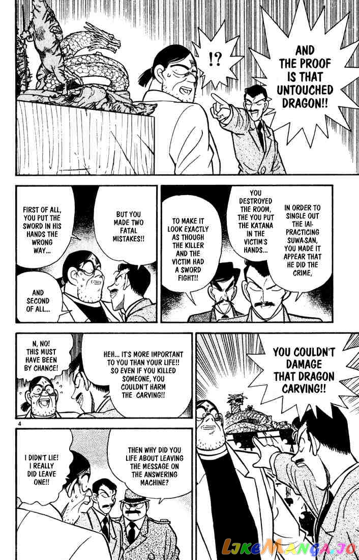 Detective Conan Chapter 54 - page 4