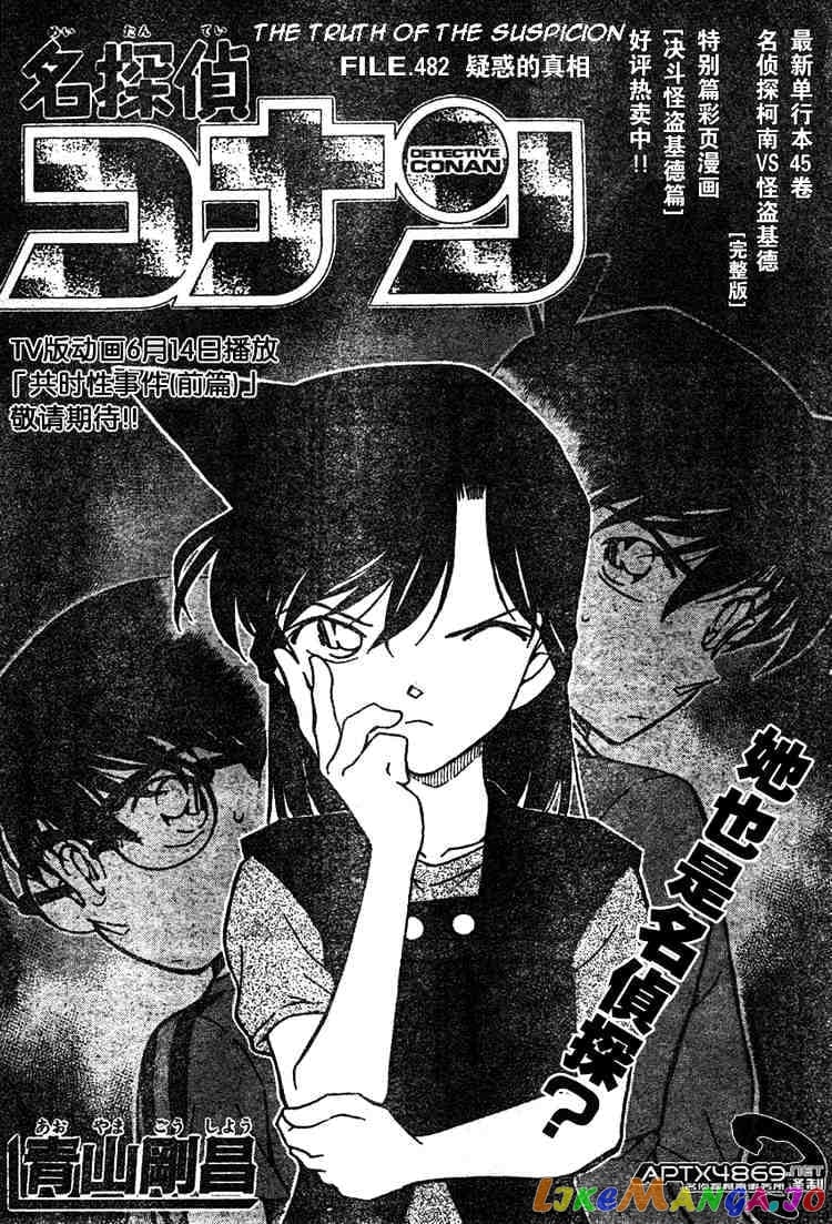 Detective Conan Chapter 482 - page 1