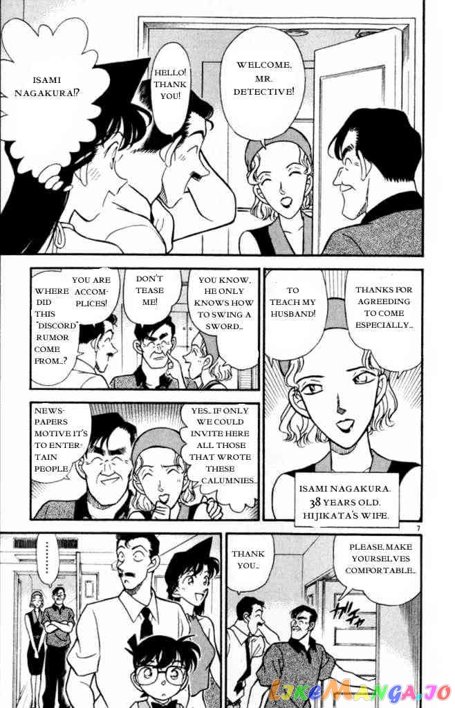 Detective Conan Chapter 170 - page 7