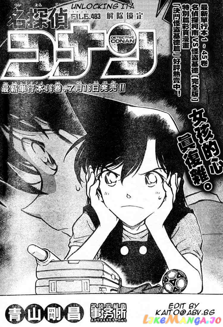 Detective Conan Chapter 483 - page 1