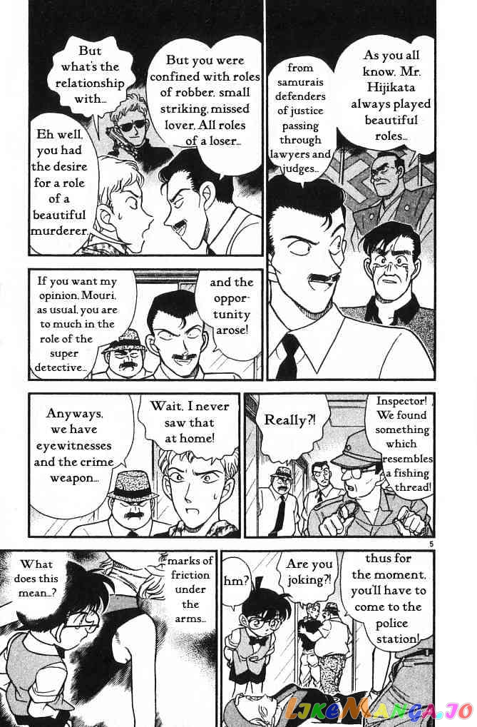 Detective Conan Chapter 171 - page 5