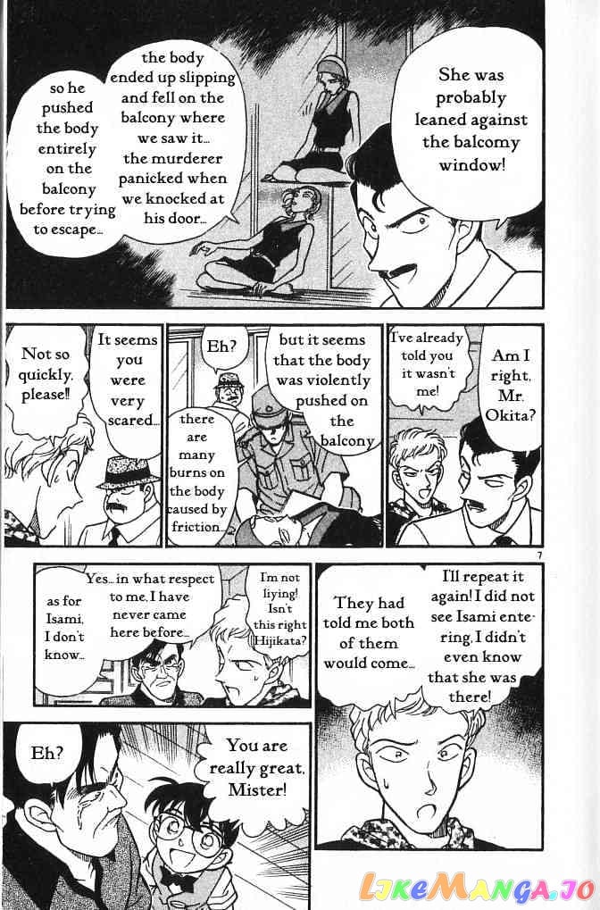 Detective Conan Chapter 171 - page 7