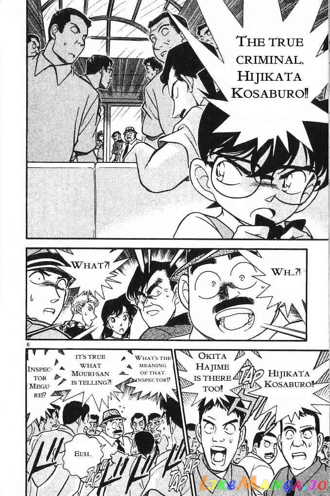 Detective Conan Chapter 172 - page 6