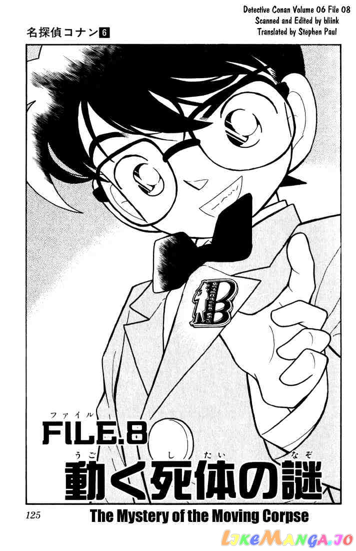 Detective Conan Chapter 58 - page 1