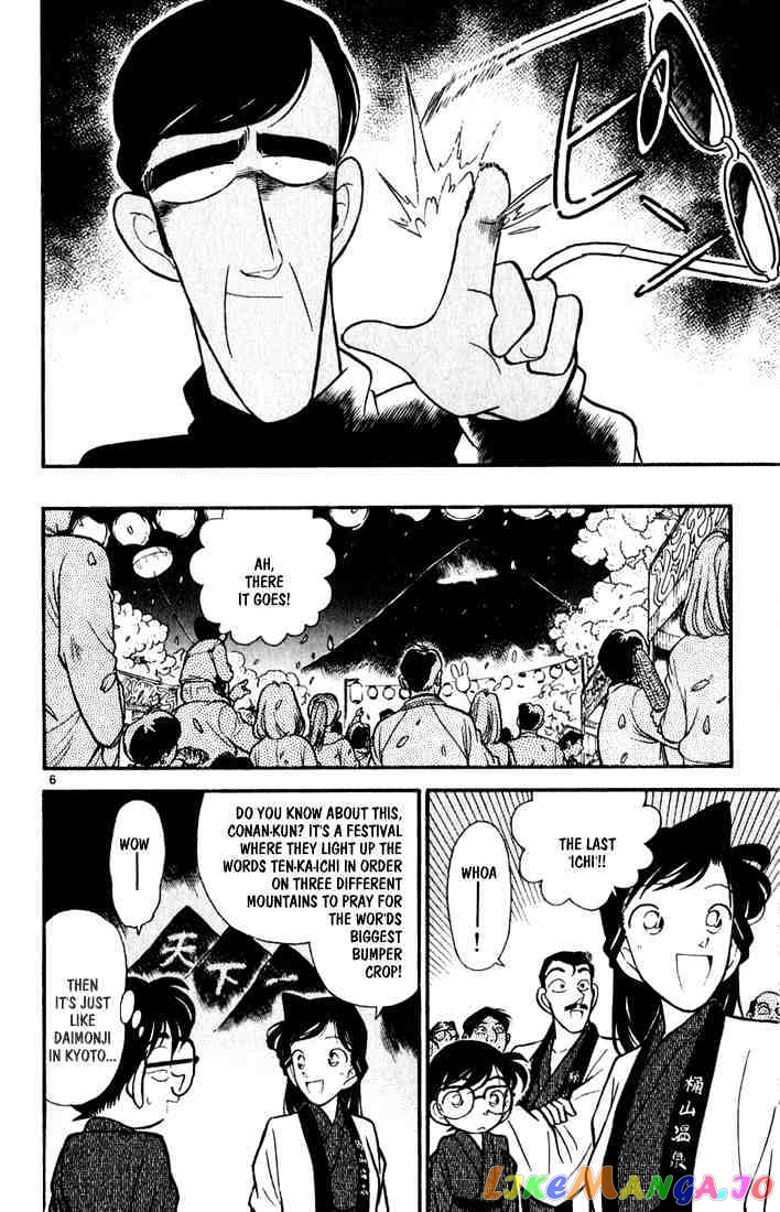 Detective Conan Chapter 59 - page 6