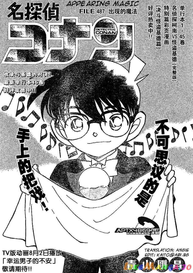 Detective Conan Chapter 487 - page 1