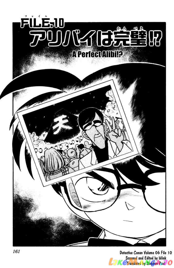 Detective Conan Chapter 60 - page 1