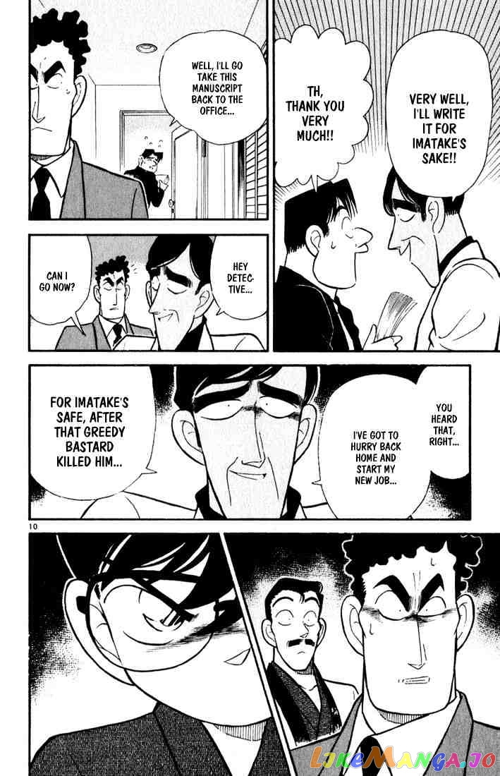 Detective Conan Chapter 60 - page 10