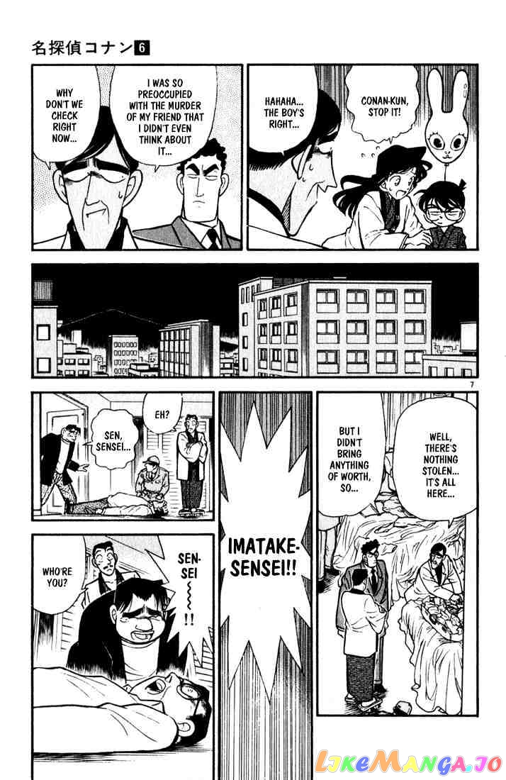 Detective Conan Chapter 60 - page 7