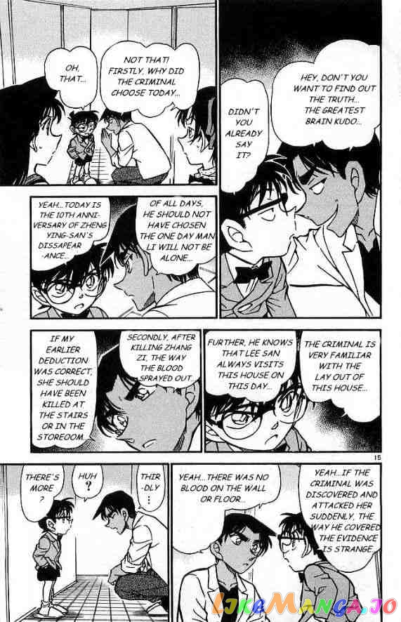 Detective Conan Chapter 488 - page 15