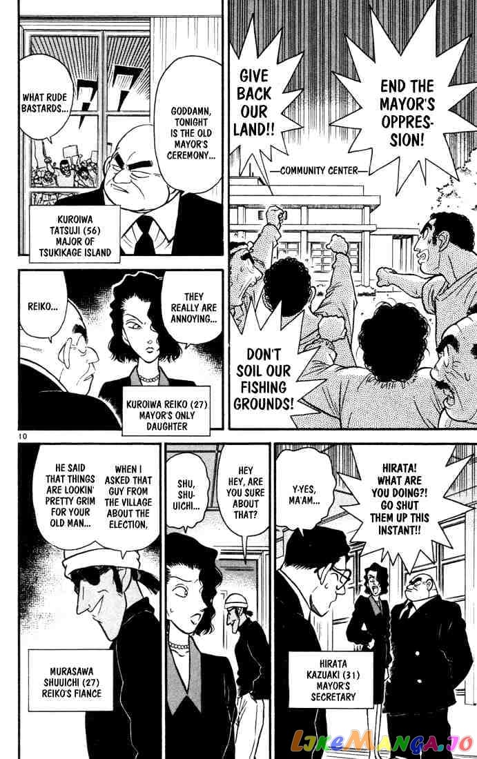 Detective Conan Chapter 62 - page 10