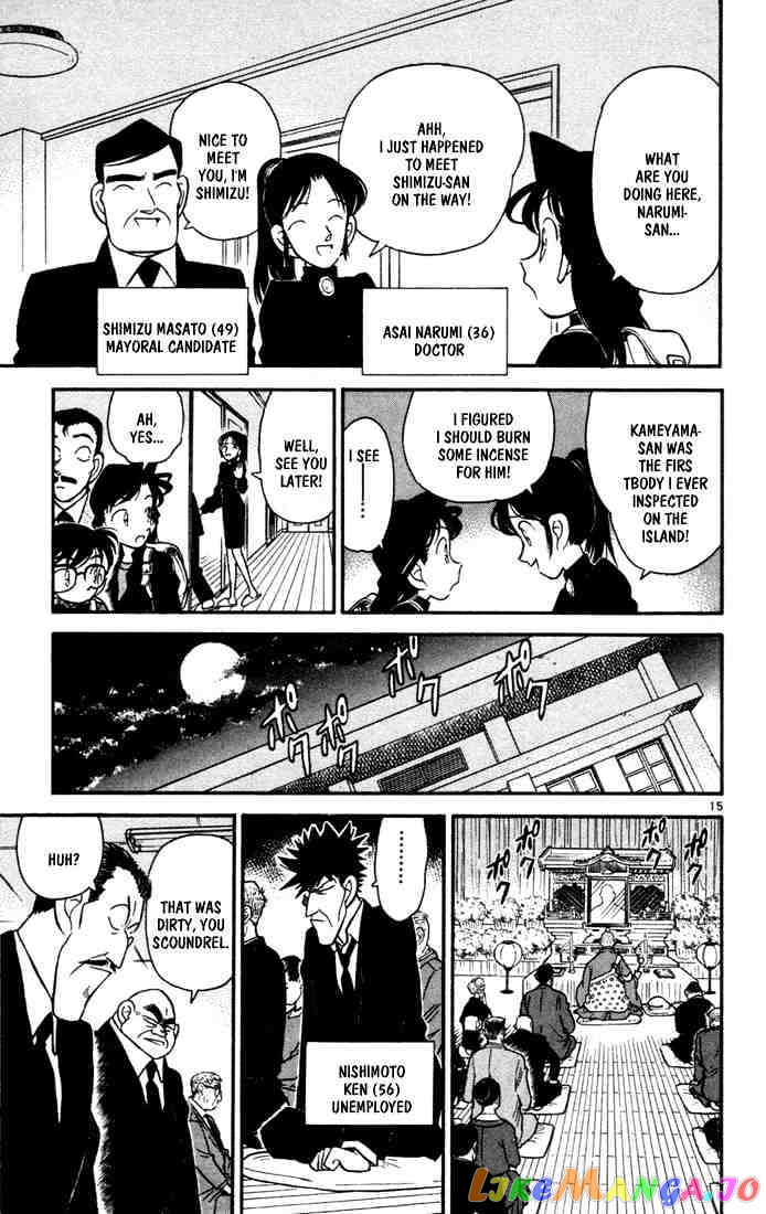 Detective Conan Chapter 62 - page 15