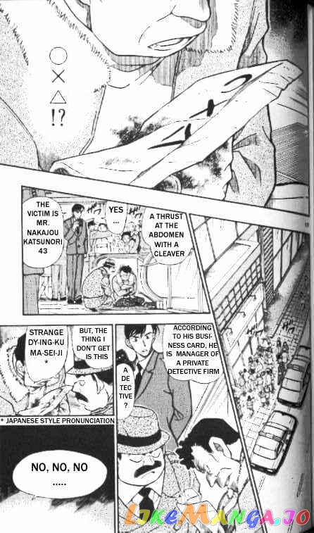 Detective Conan Chapter 338 - page 13