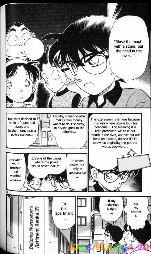 Detective Conan Chapter 177 - page 12