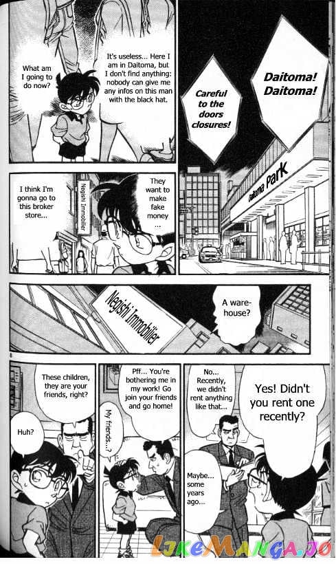 Detective Conan Chapter 177 - page 8