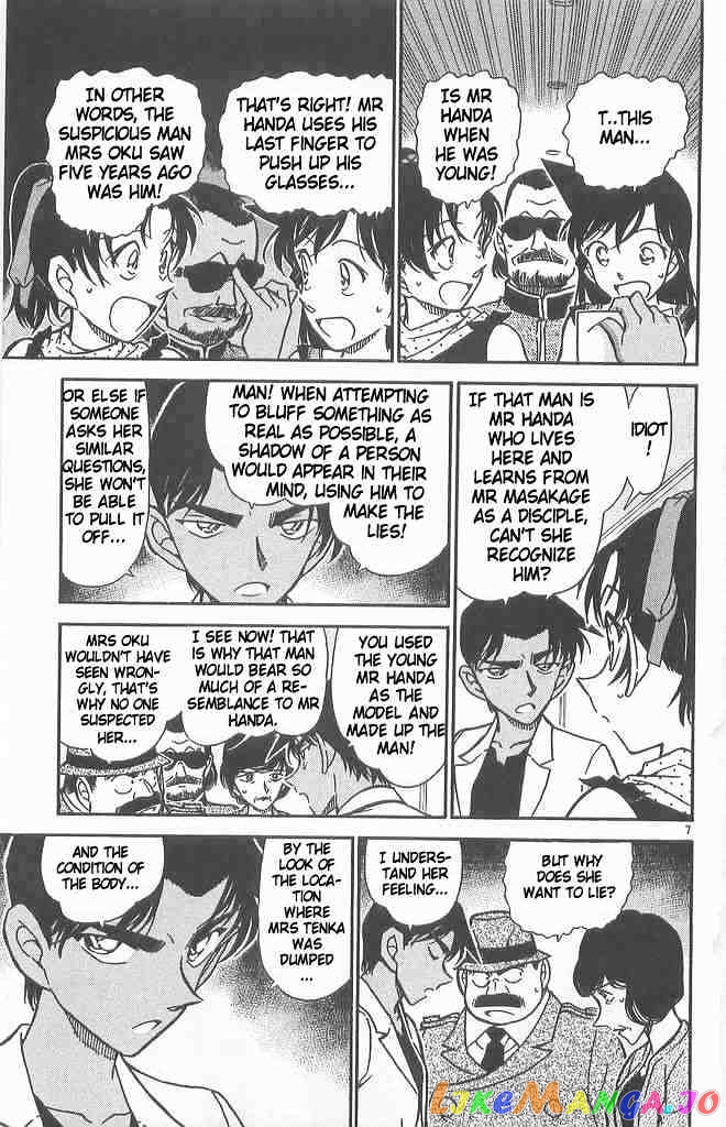 Detective Conan Chapter 490 - page 7