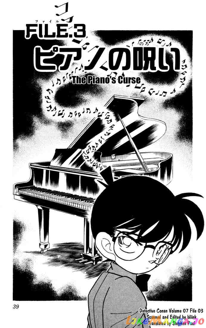 Detective Conan Chapter 63 - page 1