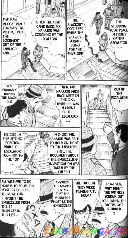 Detective Conan Chapter 339 - page 3