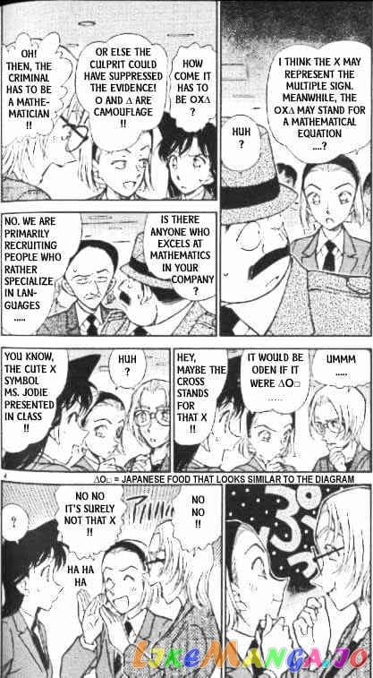 Detective Conan Chapter 339 - page 4